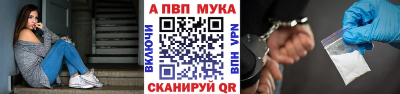 Купить закладки  Конаково  APVP Соль 