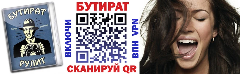 БУТИРАТ бутандиол Конаково