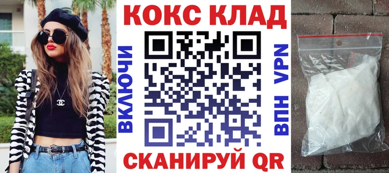 Кокаин FishScale  Купить где  Конаково 
