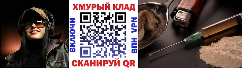 Героин герыч  Купить закладки  Конаково 