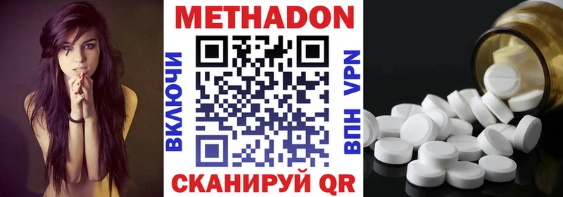 МЕТАДОН VHQ Купить Конаково